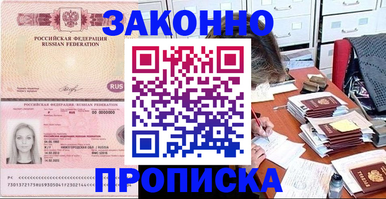 найти адрес прописки в Ак-Довураке