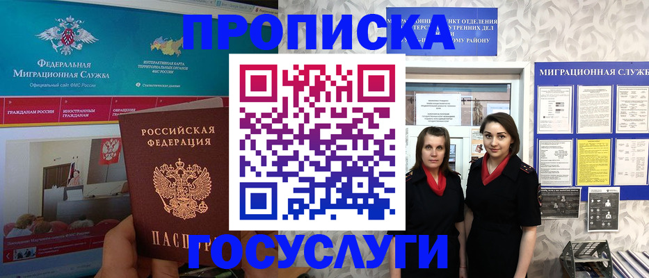 временная регистрация купить в Ак-Довураке