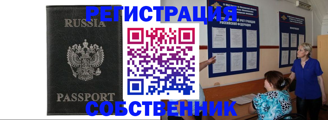 прописка иностранных граждан в Ак-Довураке