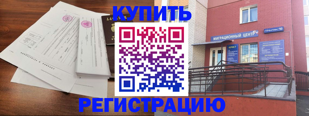 временная регистрация законно в Ак-Довураке