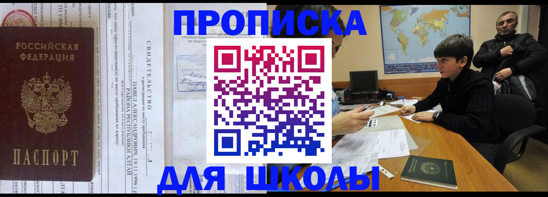 регистрация в Ак-Довураке